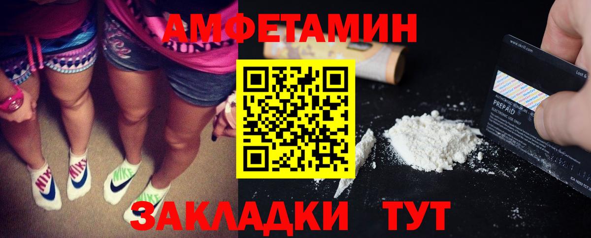 Амфетамин VHQ Зерноград