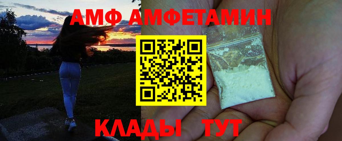 Amphetamine  АМФЕТАМИН Premium  АМФЕТАМИН  Зерноград  Вход с VPN 