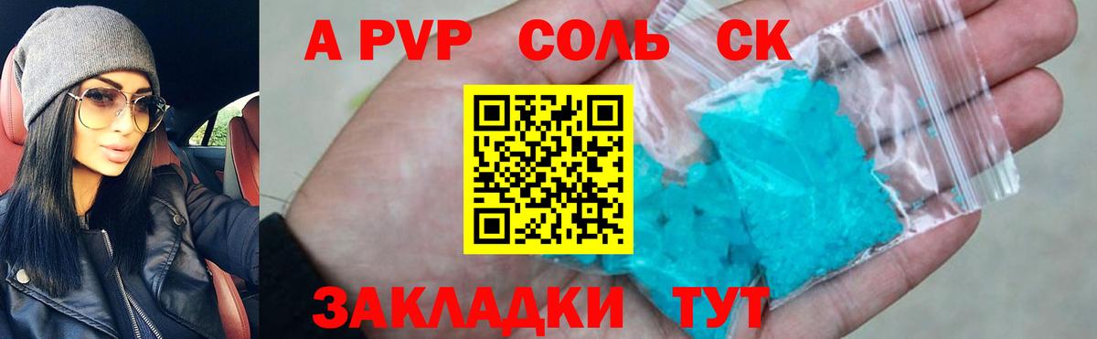 Зерноград  Альфа ПВП мука  Alfa_PVP мука  Вход с VPN  Alpha-PVP Crystall 