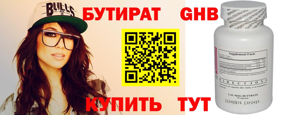 Зерноград  БУТИРАТ Butirat  Вход с VPN 