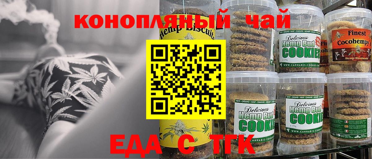 Canna-Cookies марихуана Зерноград