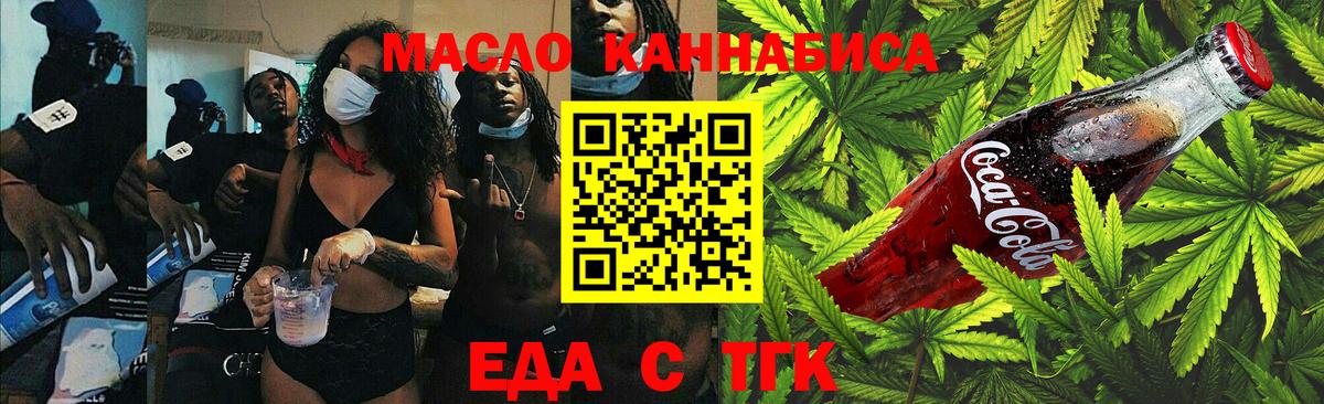 Cannafood марихуана  Вход с VPN  Зерноград 