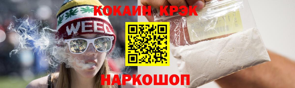 Кокаин 97% Зерноград