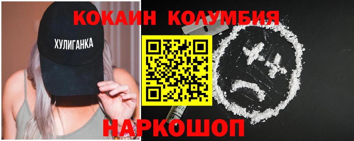 Cocaine 97%  Вход с VPN  Зерноград 