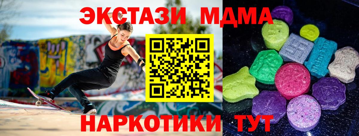 Зерноград  Ecstasy 99%  дарк нет как зайти  Вход с VPN 
