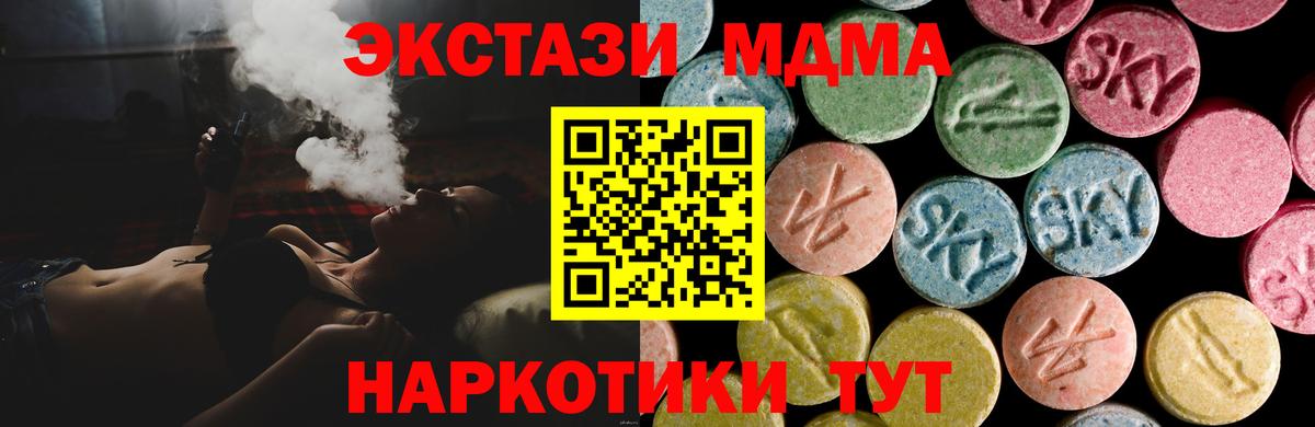 ЭКСТАЗИ XTC Зерноград