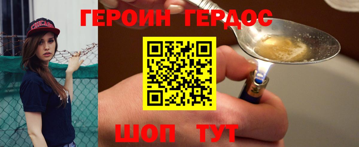 ГЕРОИН гречка  Вход с VPN  Зерноград 