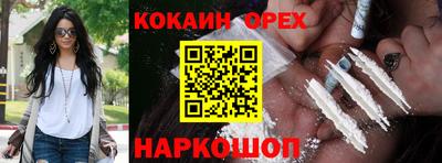 кокаин премиум Краснокаменск