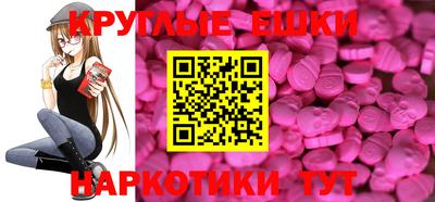 экстази Краснодар