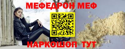 мет Краснознаменск