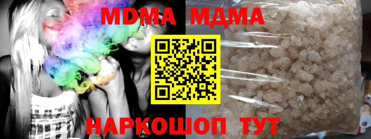 MDMA crystal Зерноград
