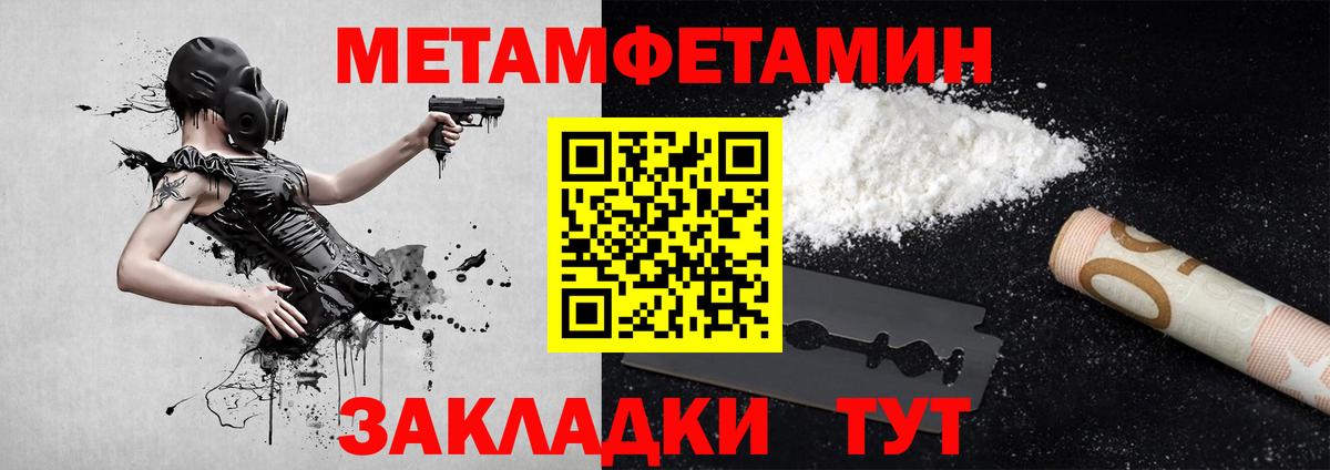 Первитин винт  Первитин винт  МЕТАМФЕТАМИН  Вход с VPN  Зерноград 