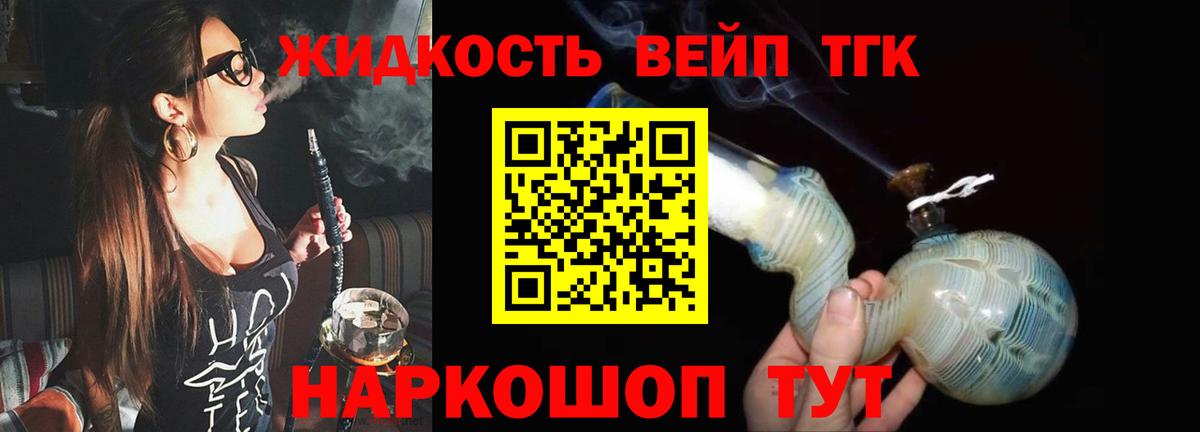 Зерноград  Дистиллят ТГК вейп с тгк  Вход с VPN  ТГК Wax 